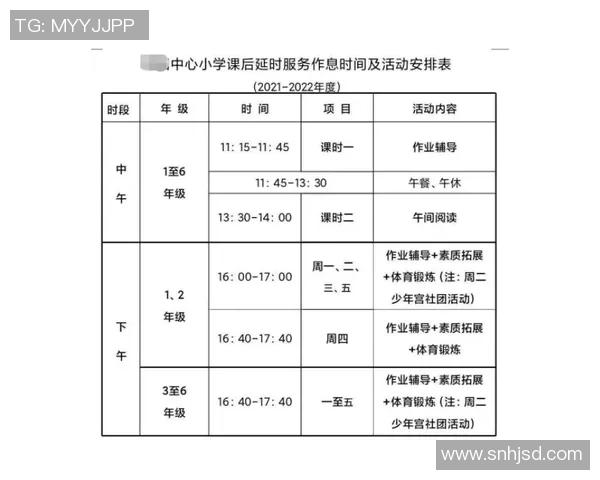朗斯与索肖比赛因何原因延迟进行具体时间安排分析